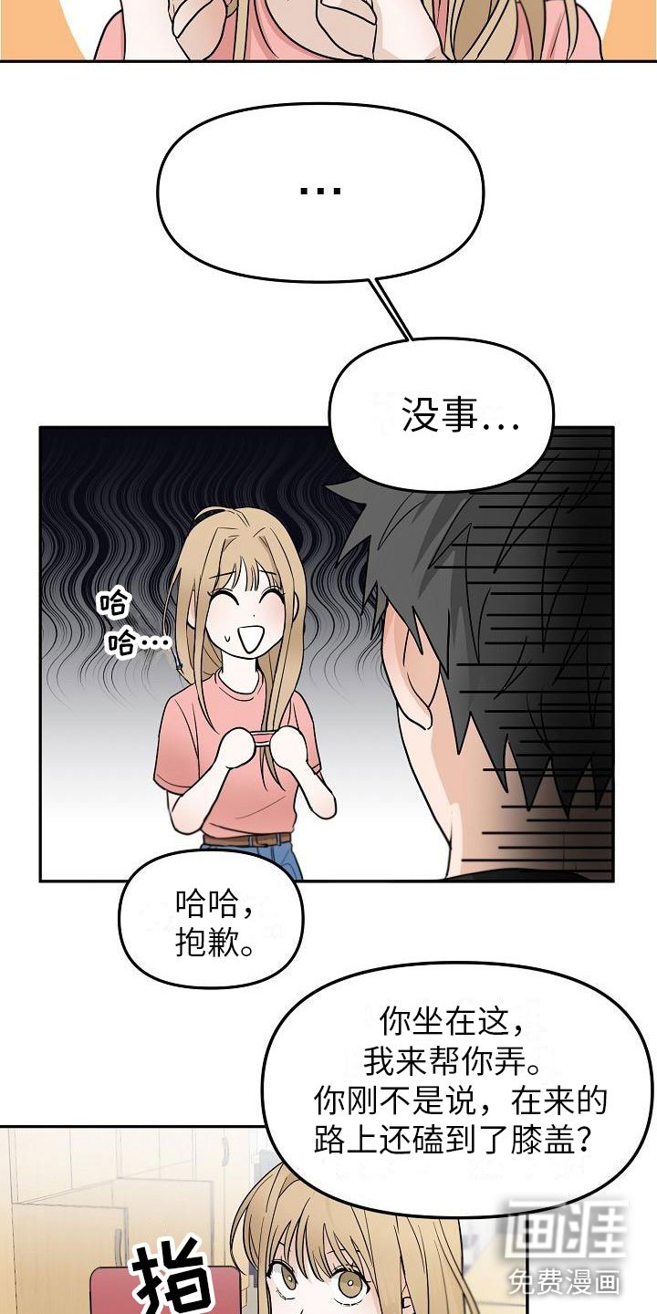 第8章：不能说