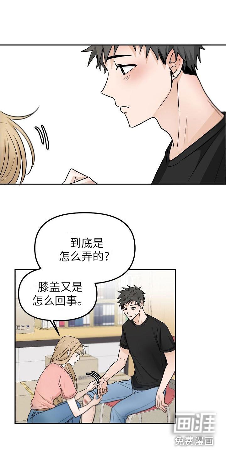 第8章：不能说