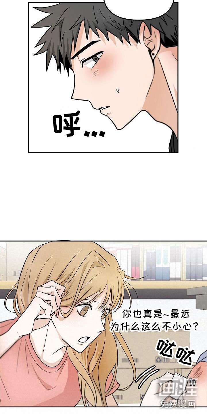 第8章：不能说