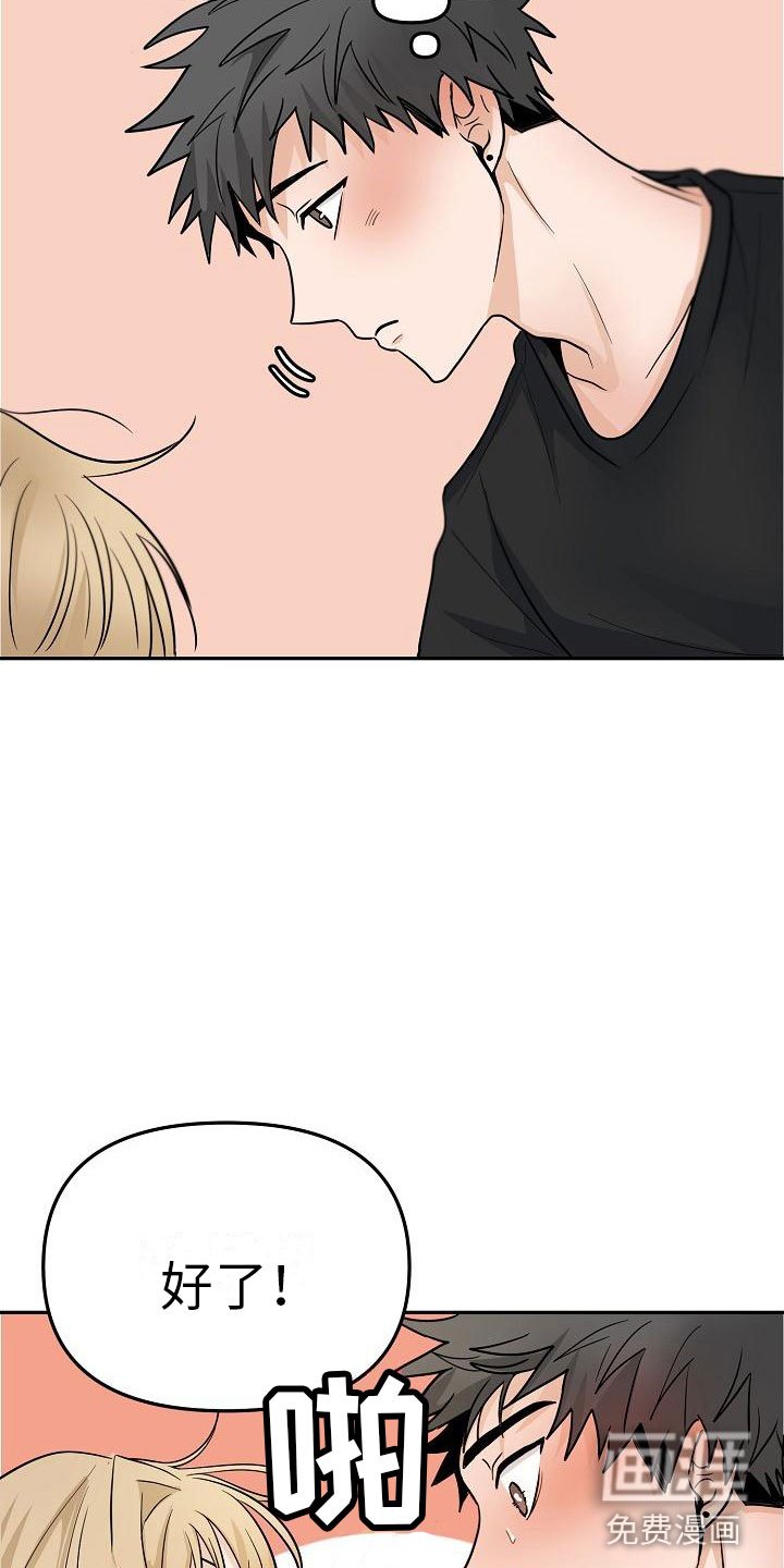 第8章：不能说