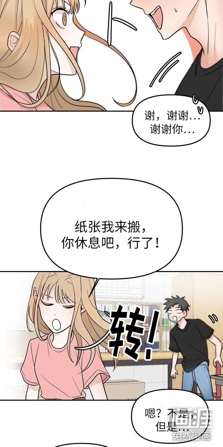 第8章：不能说