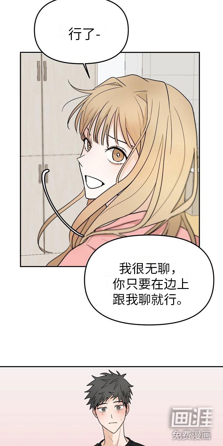 第8章：不能说