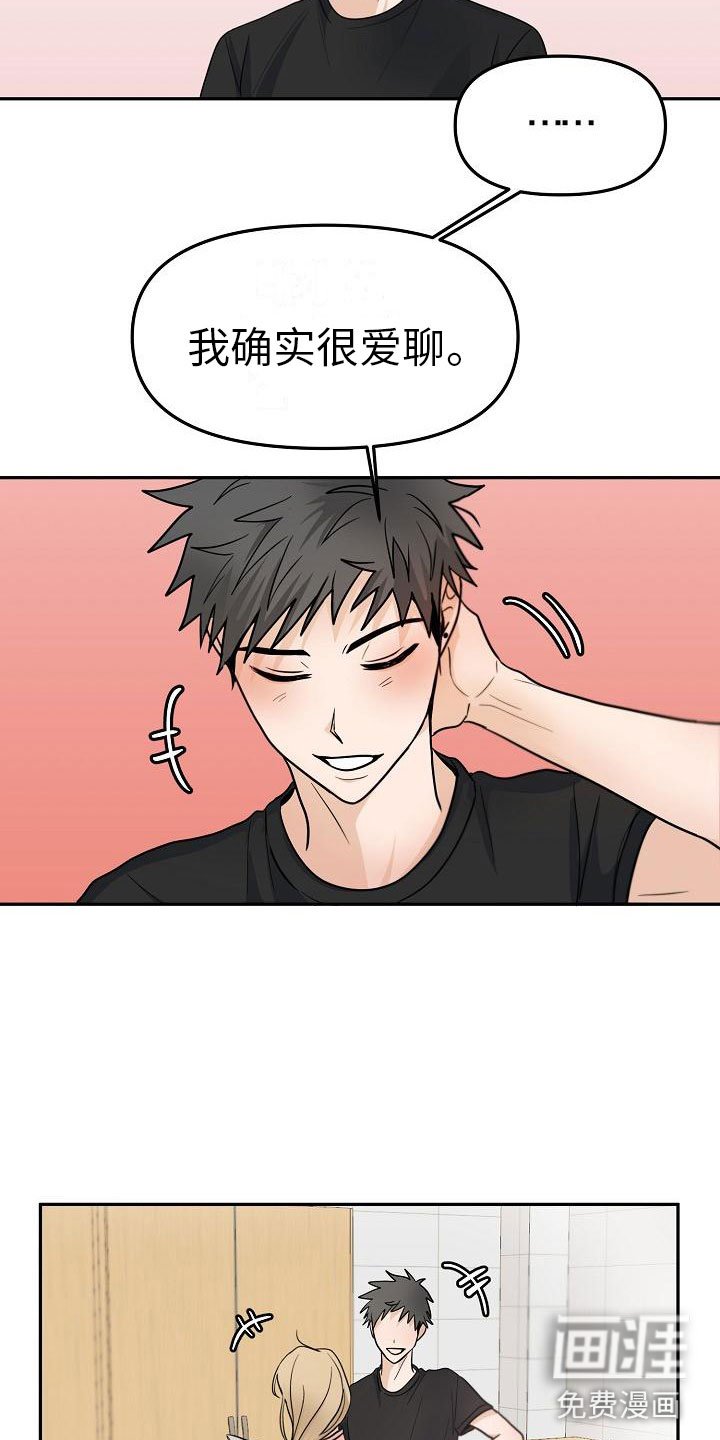第8章：不能说