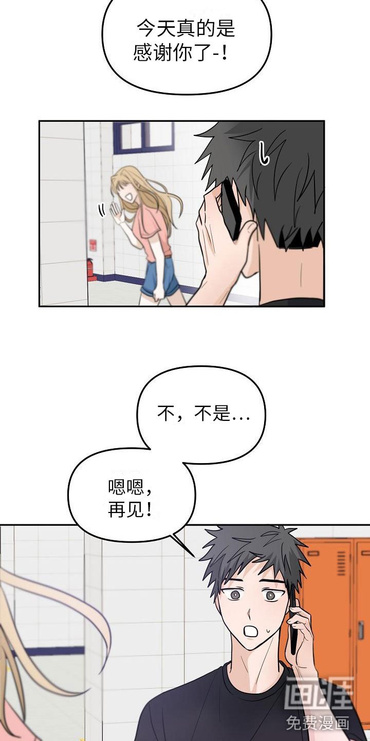 第9章：预知阶段