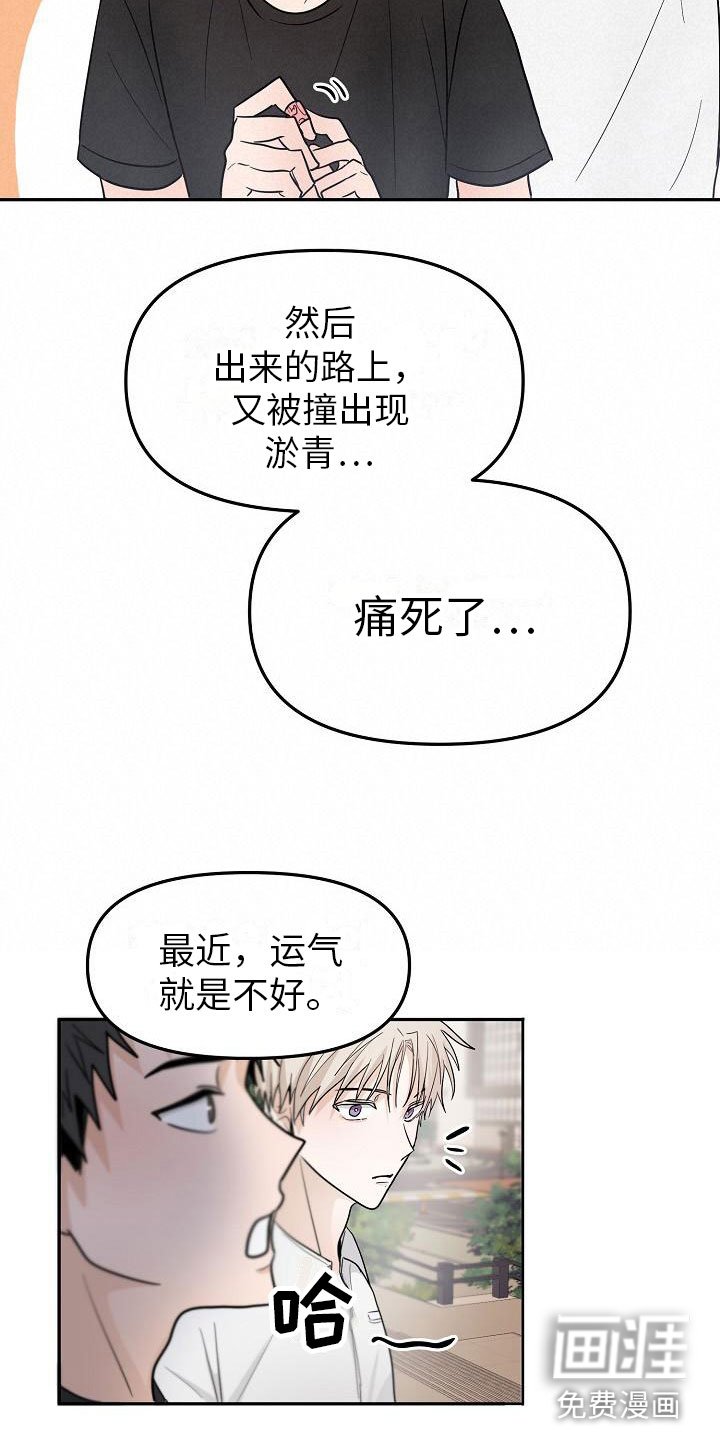 第9章：预知阶段