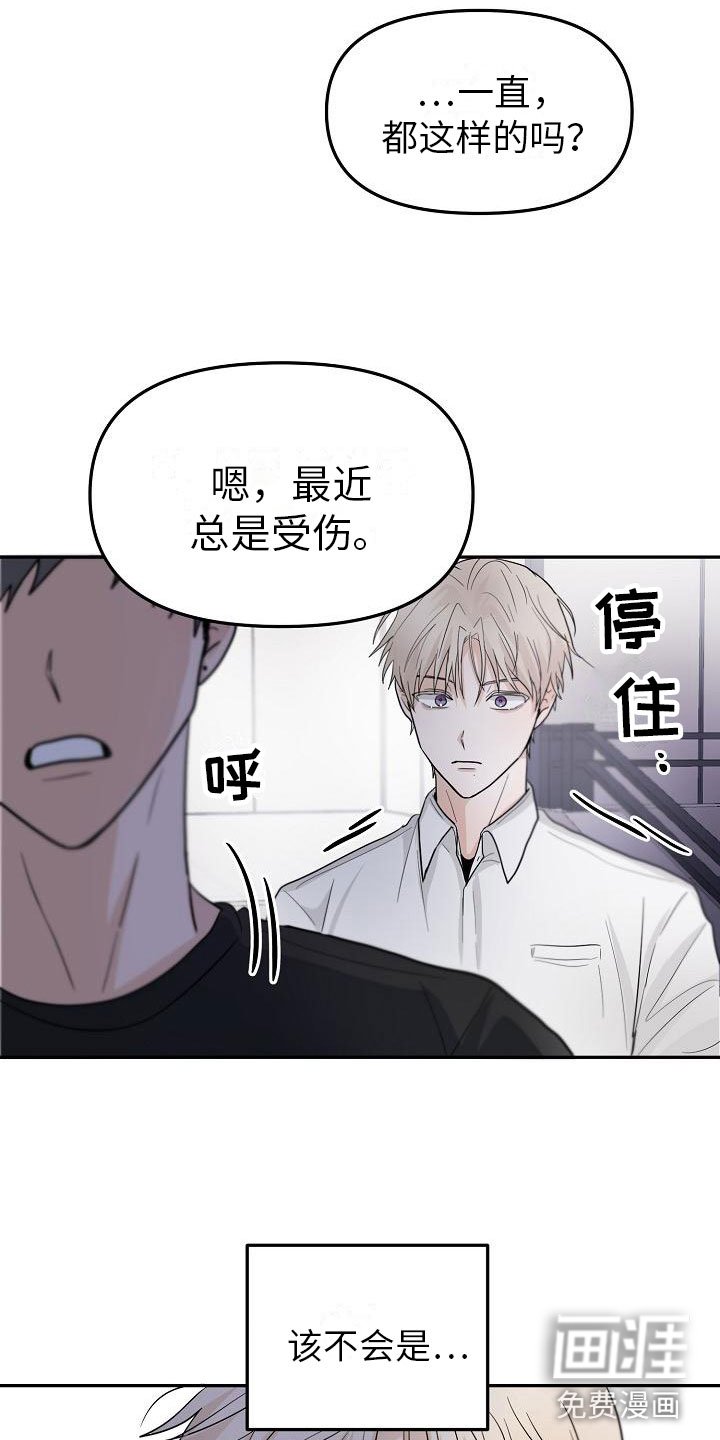 第9章：预知阶段