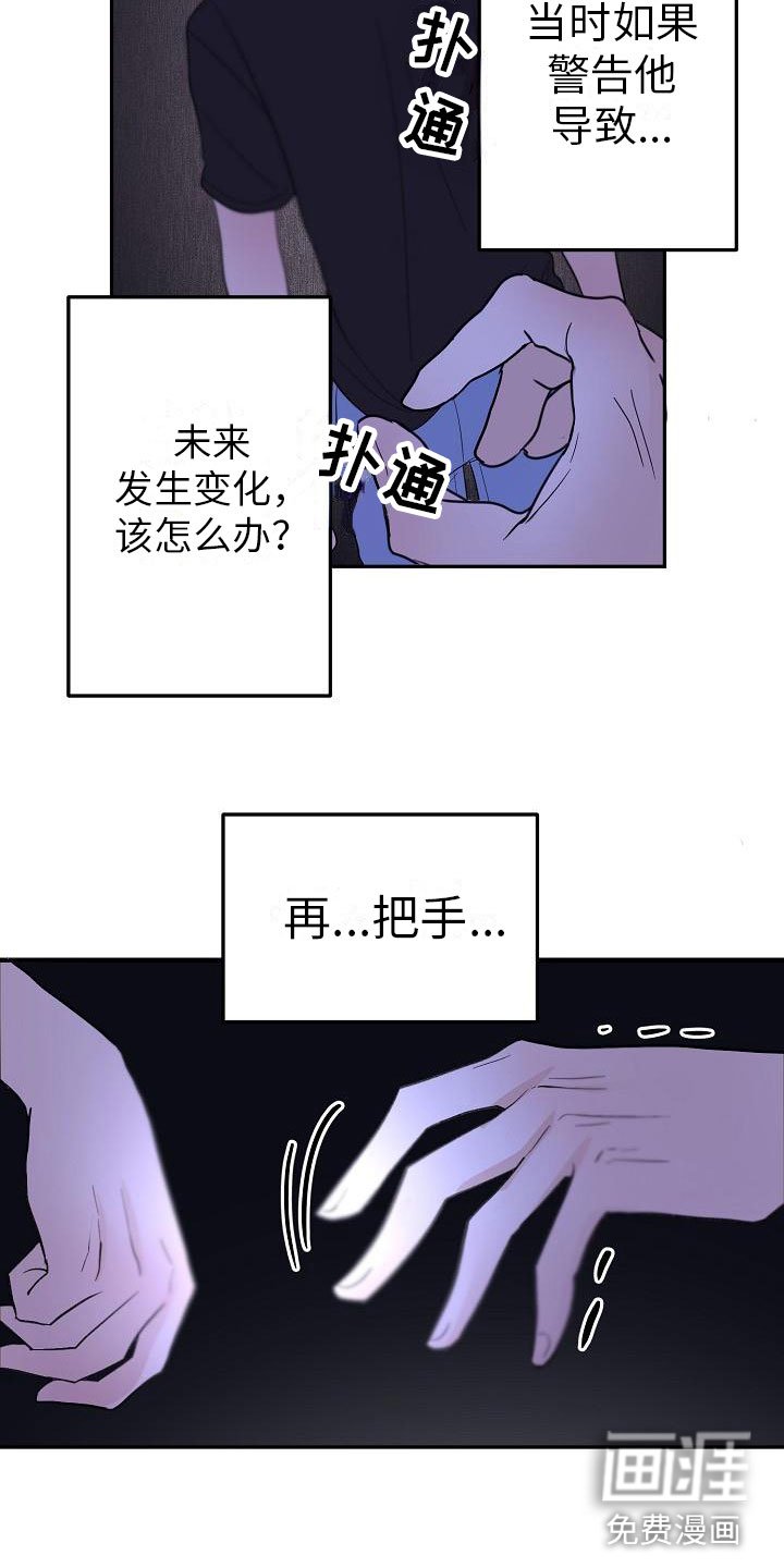 第9章：预知阶段