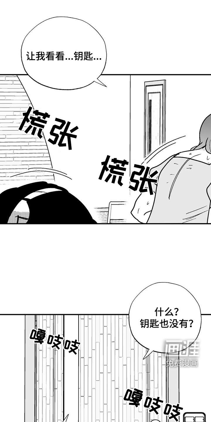 第101章：传闻