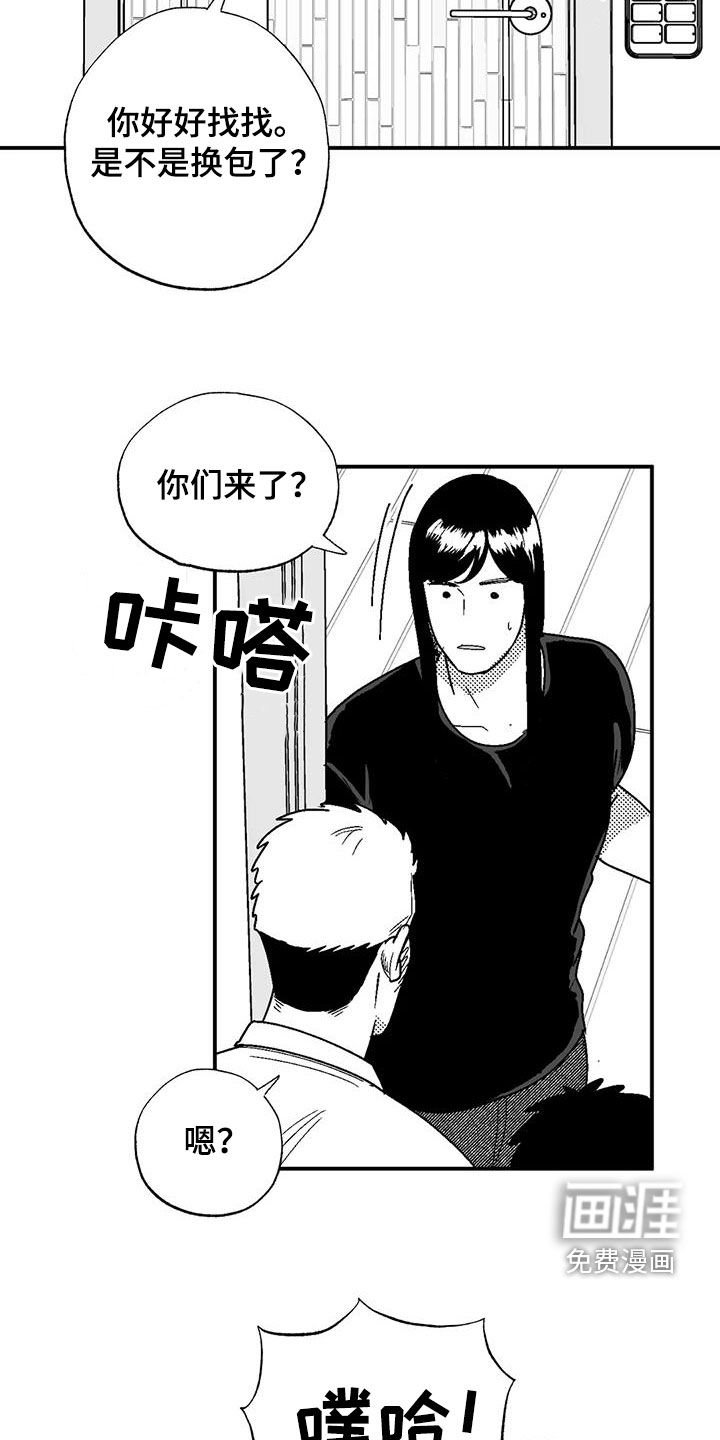 第101章：传闻