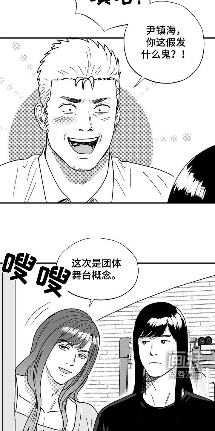 第101章：传闻