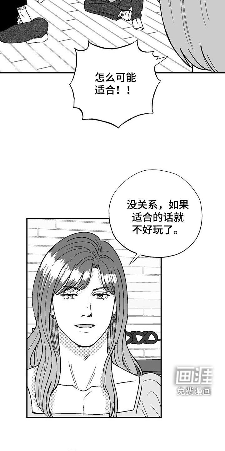 第101章：传闻