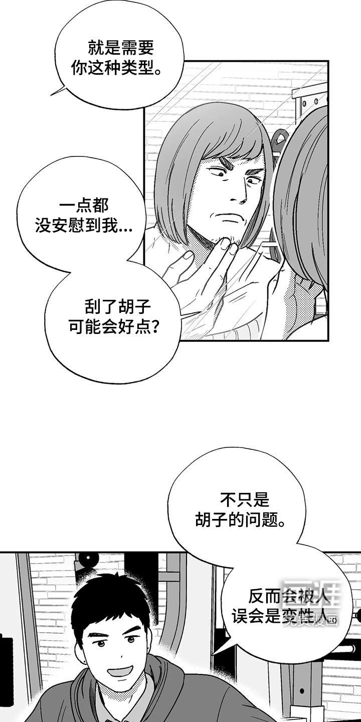 第101章：传闻