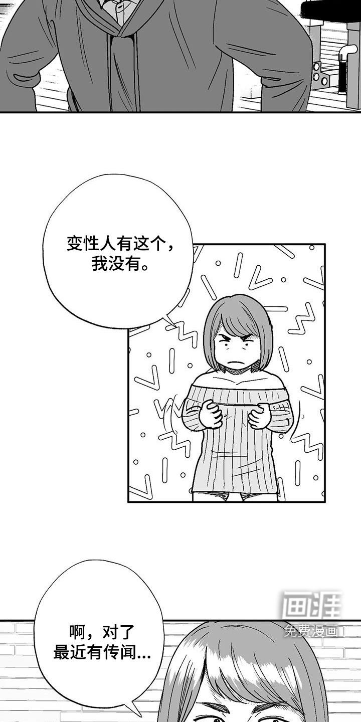 第101章：传闻