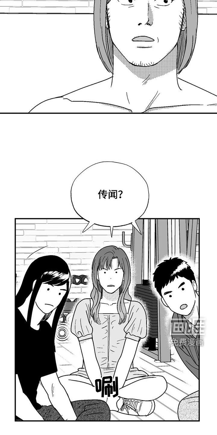 第101章：传闻