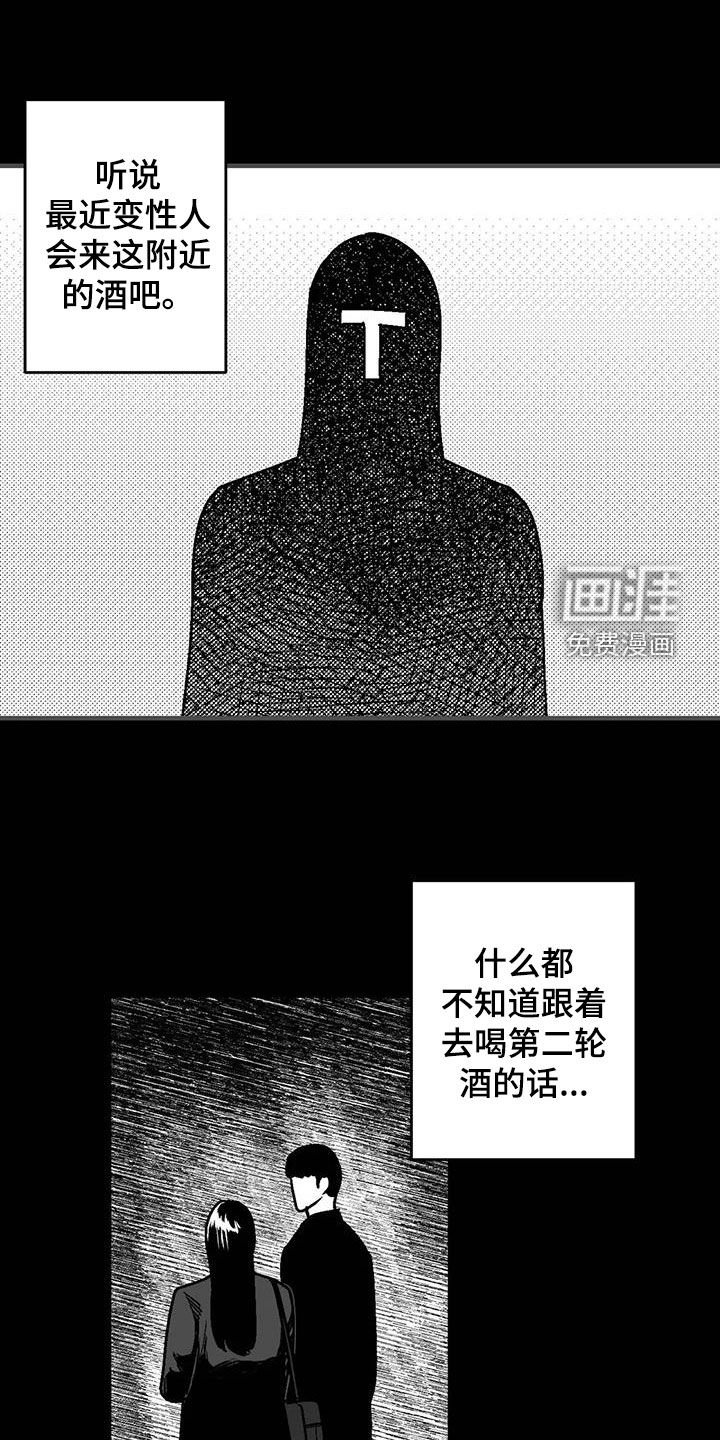 第102章：打赌