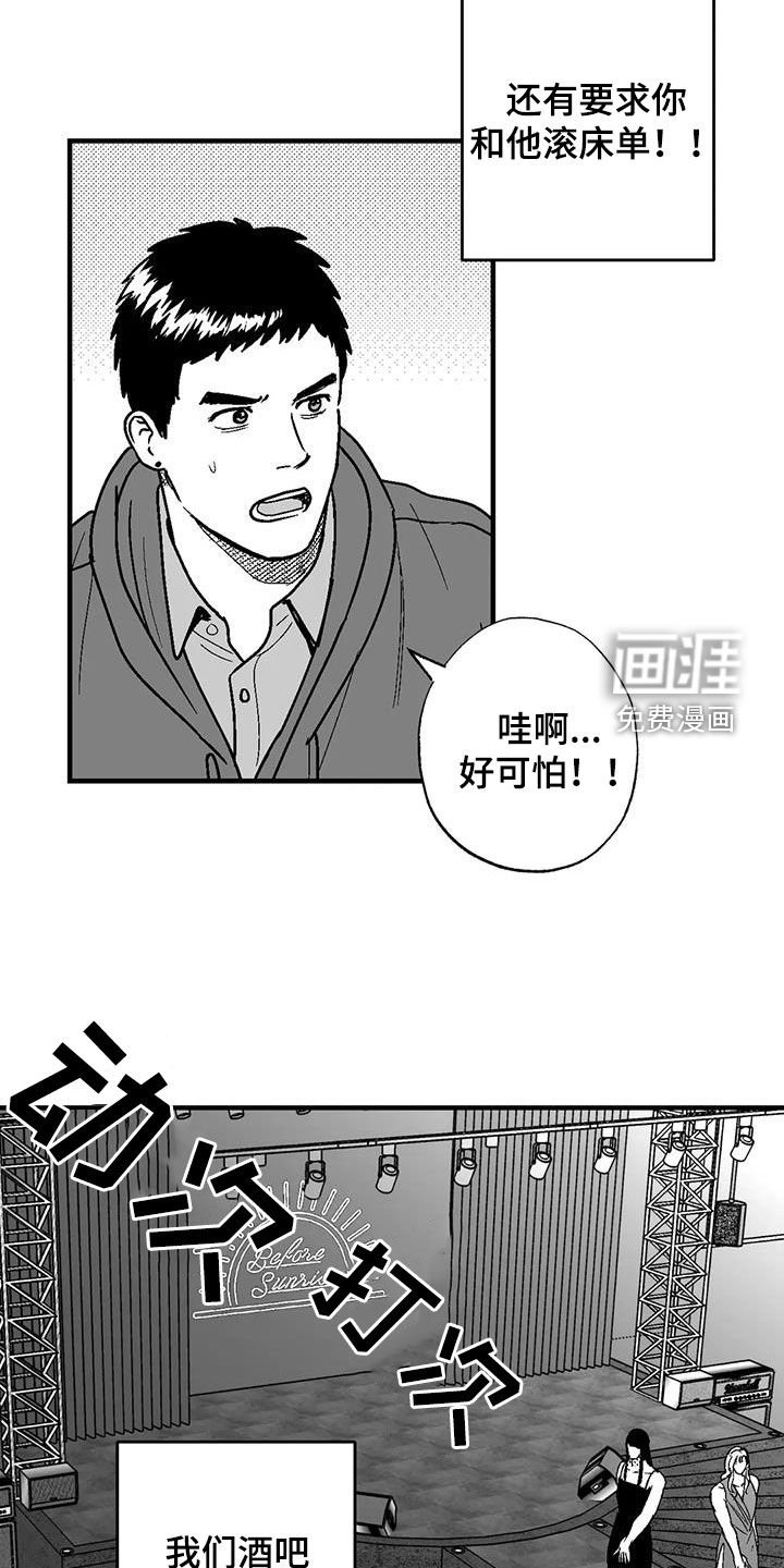 第102章：打赌
