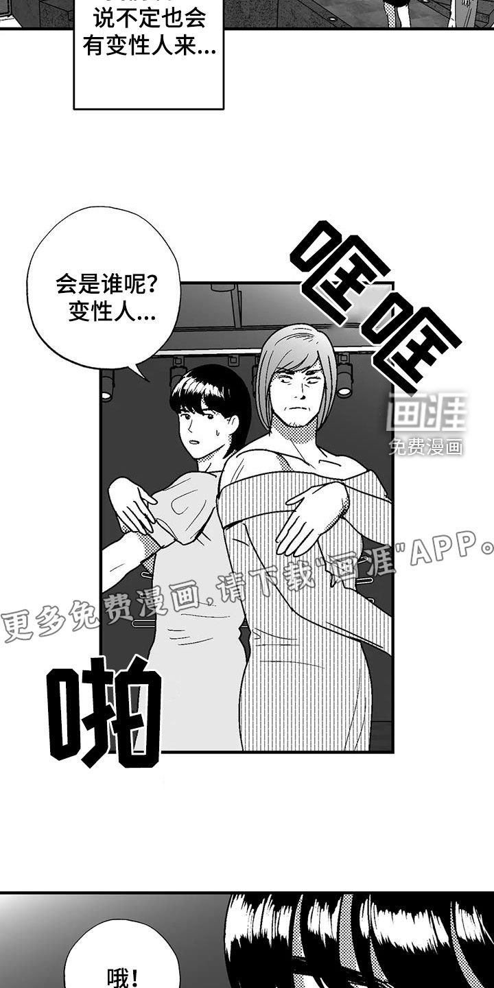 第102章：打赌