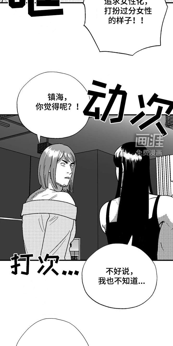 第102章：打赌