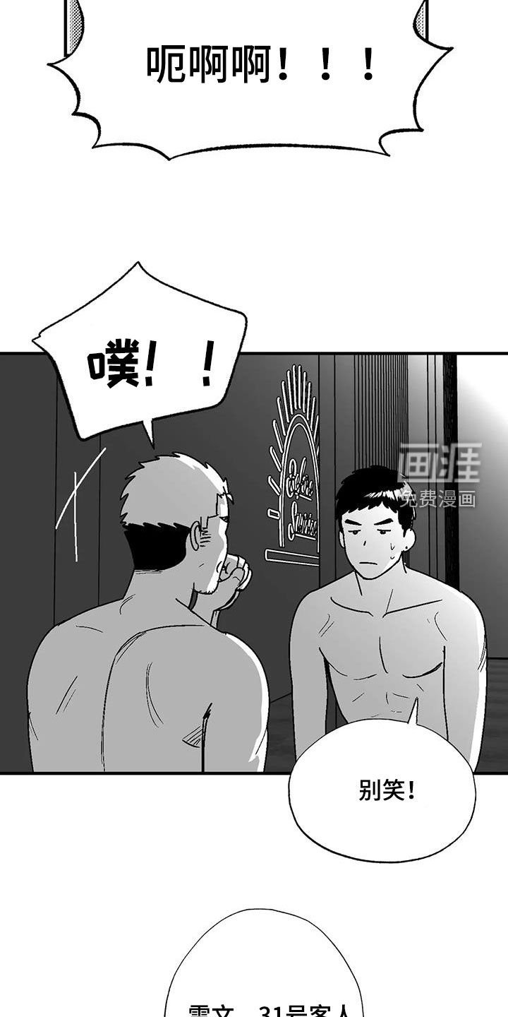 第102章：打赌