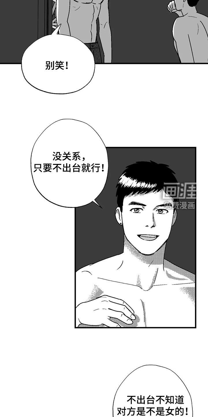 第102章：打赌