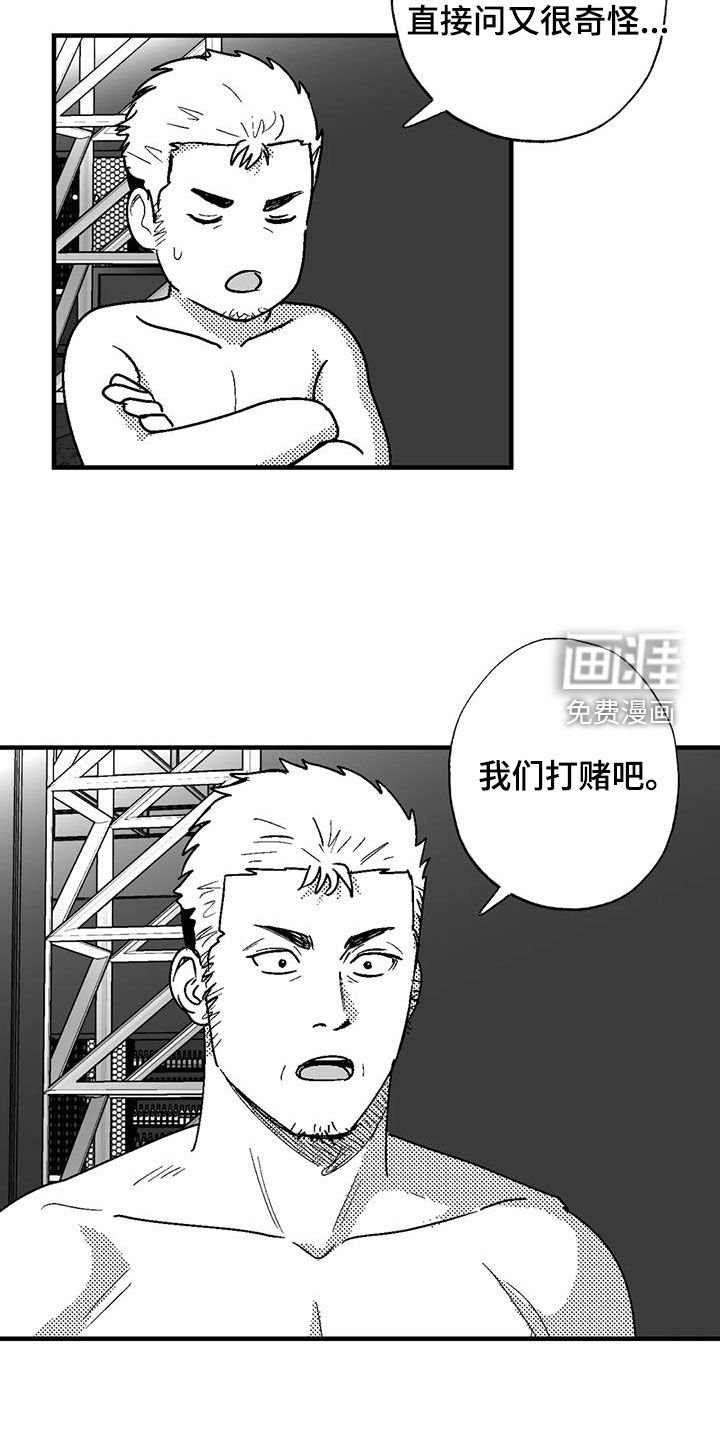 第102章：打赌
