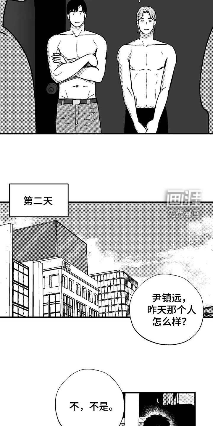 第102章：打赌