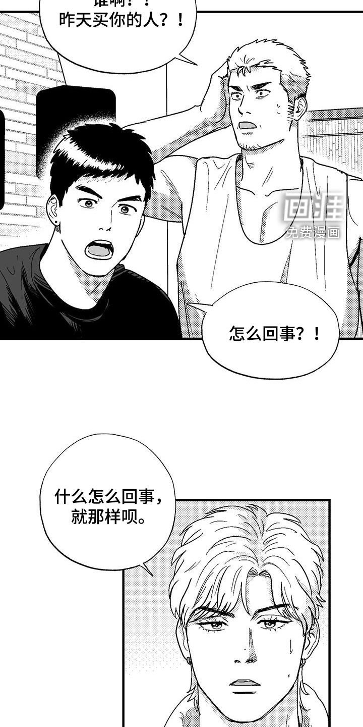 第103章：我很贵