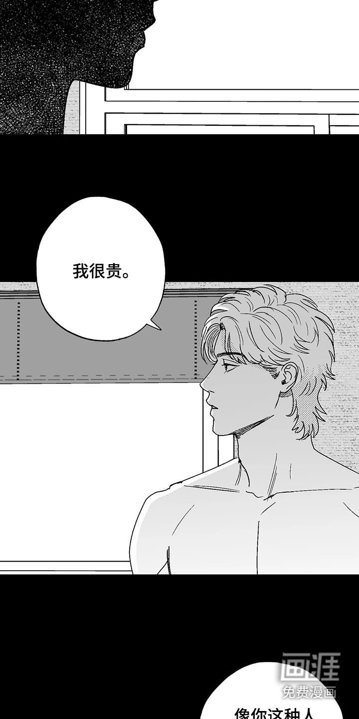 第103章：我很贵