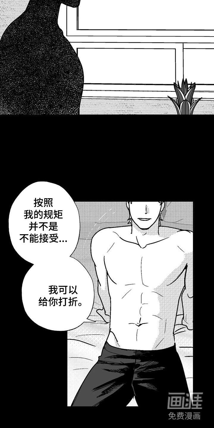 第103章：我很贵