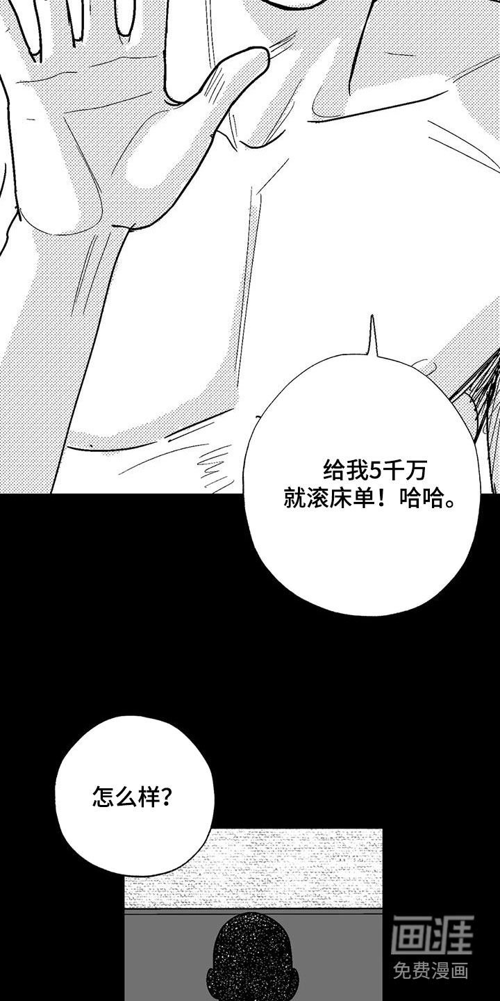 第103章：我很贵