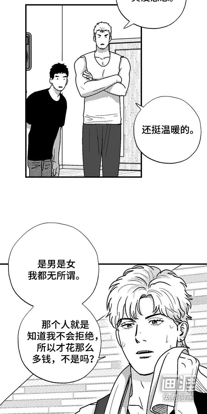 第103章：我很贵