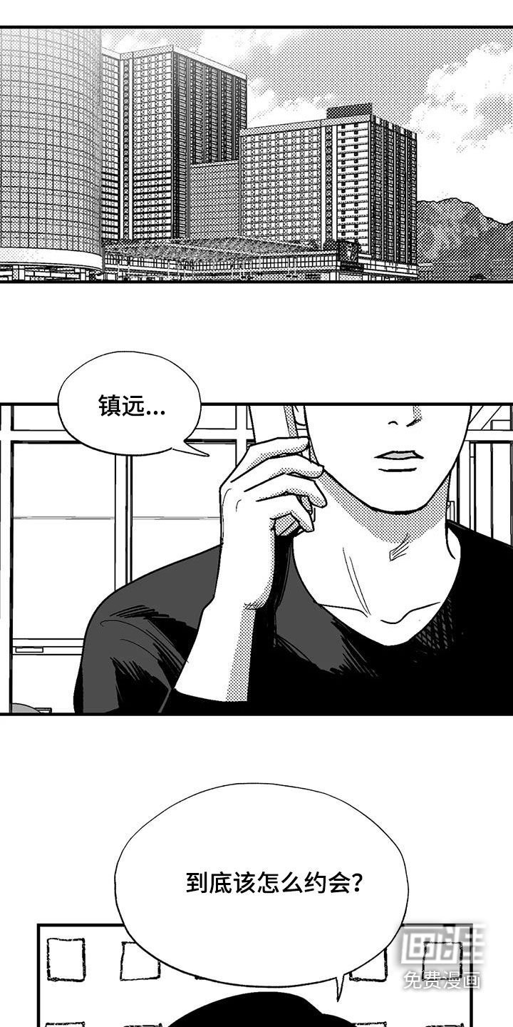 第104章：约会准备
