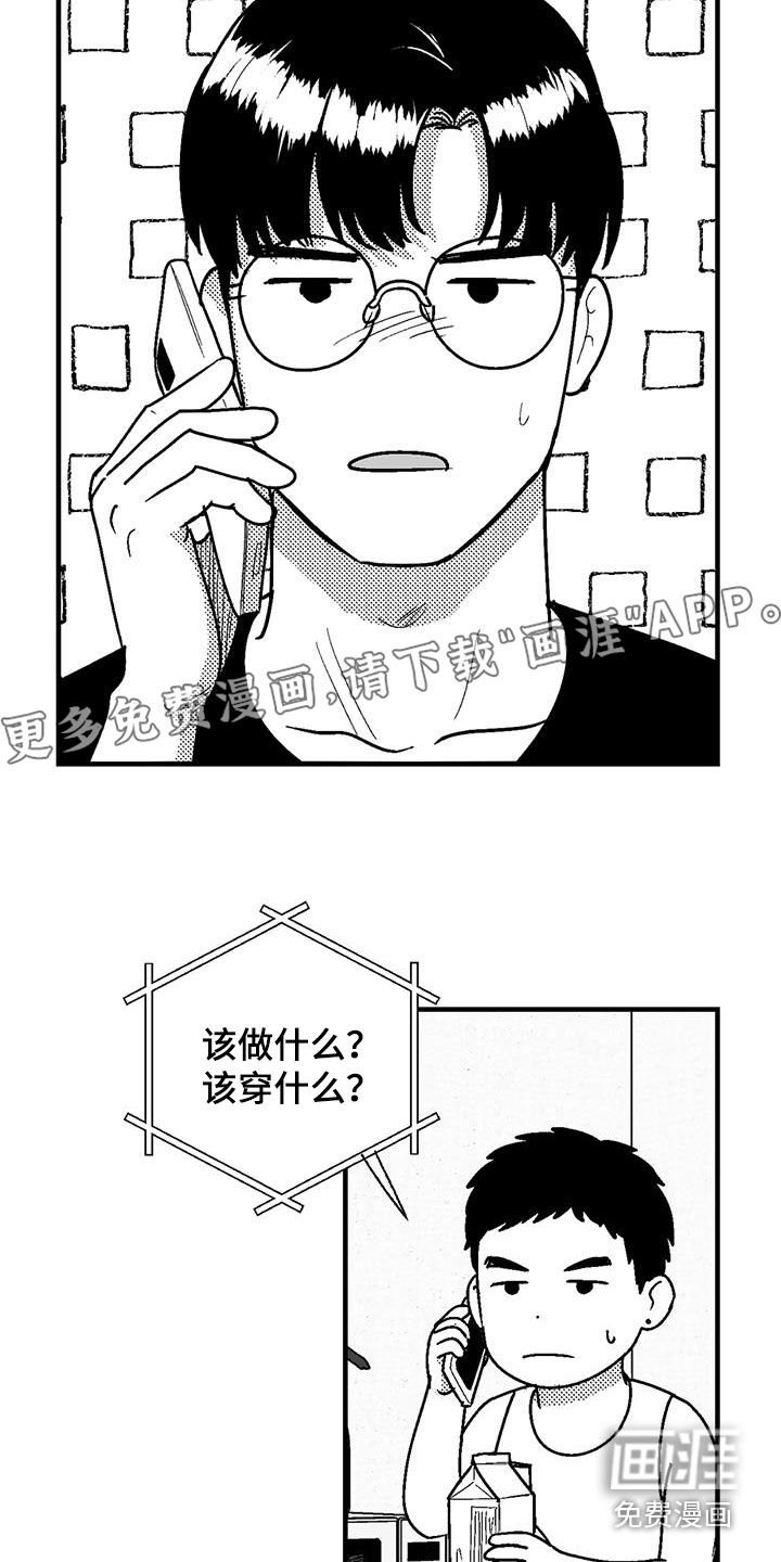 第104章：约会准备