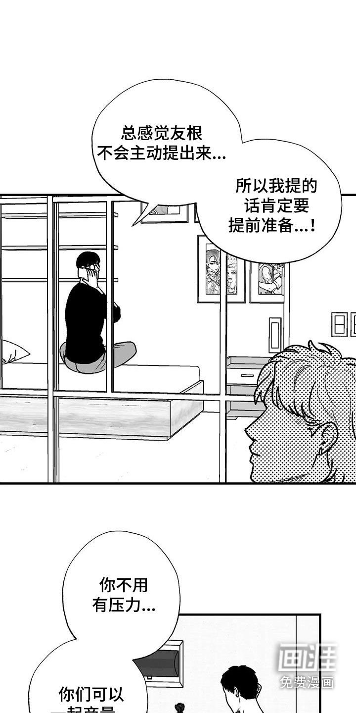 第104章：约会准备