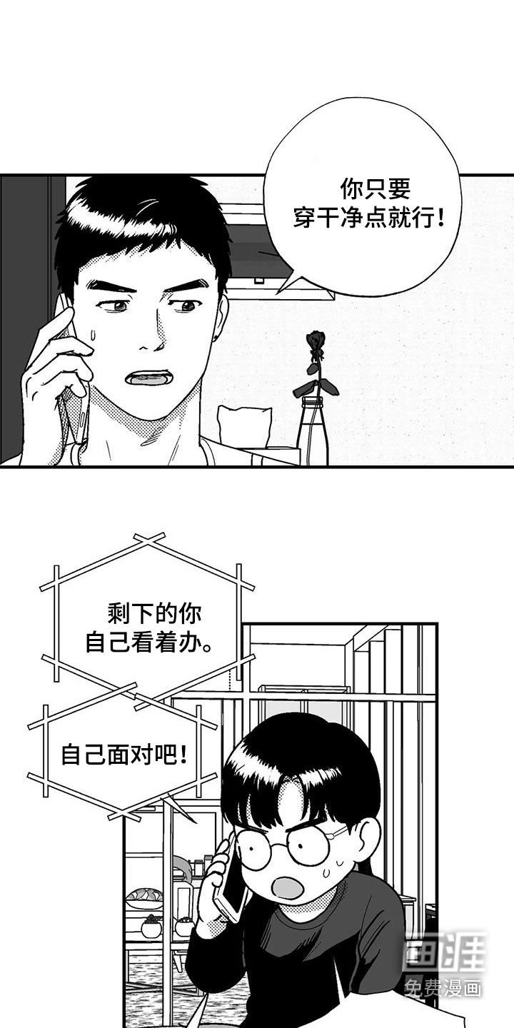 第104章：约会准备