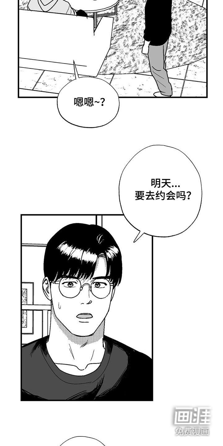 第104章：约会准备
