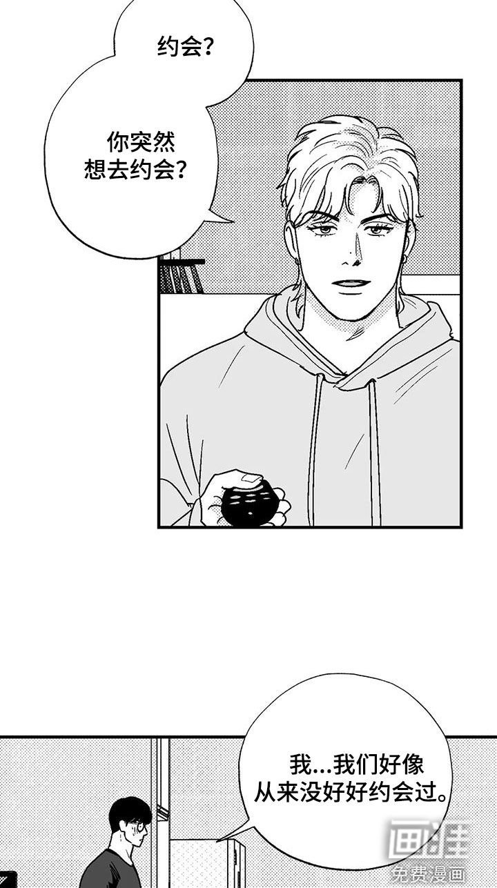 第104章：约会准备