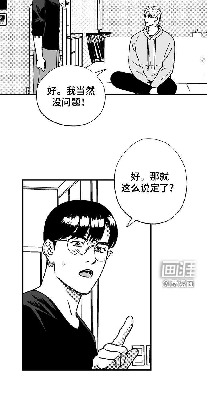 第104章：约会准备
