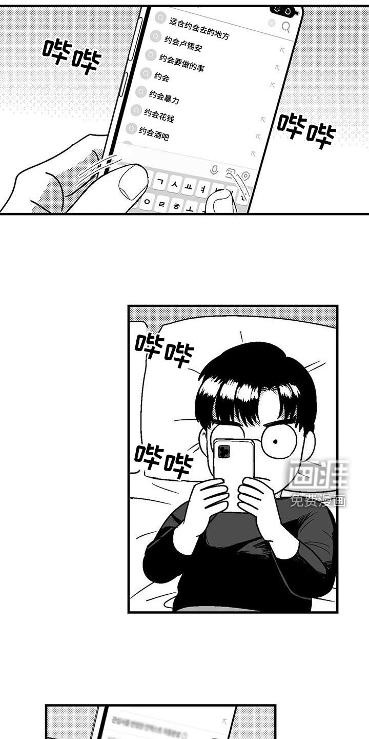 第104章：约会准备