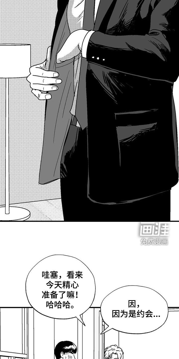 第104章：约会准备