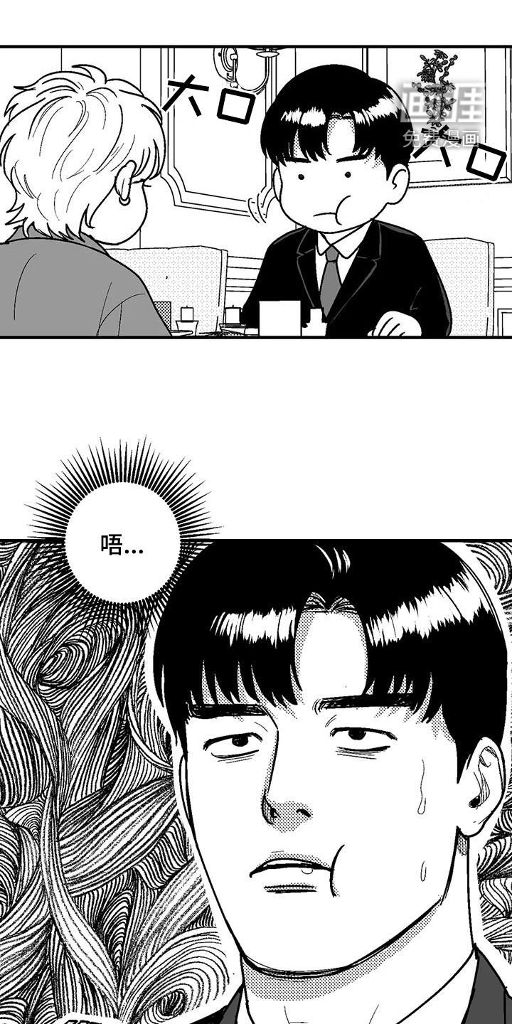 第105章：诸事不顺