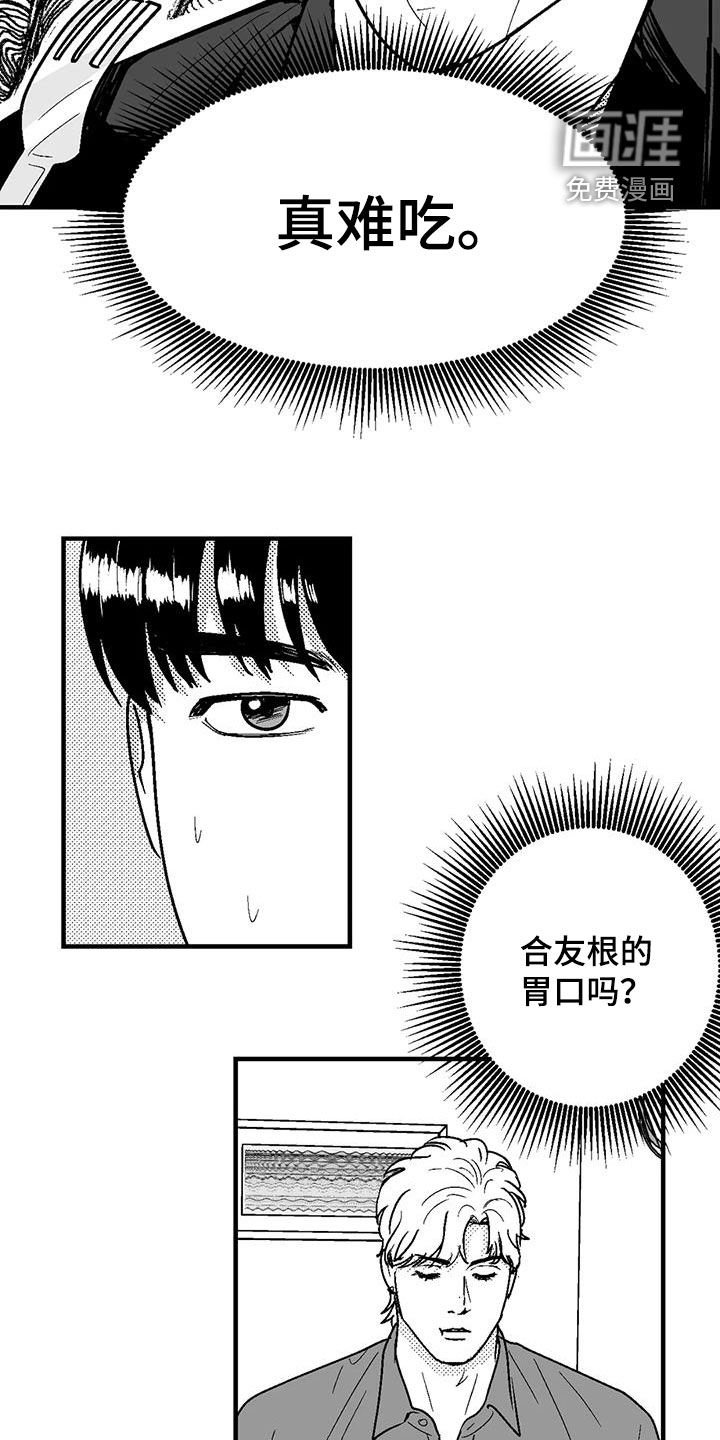 第105章：诸事不顺