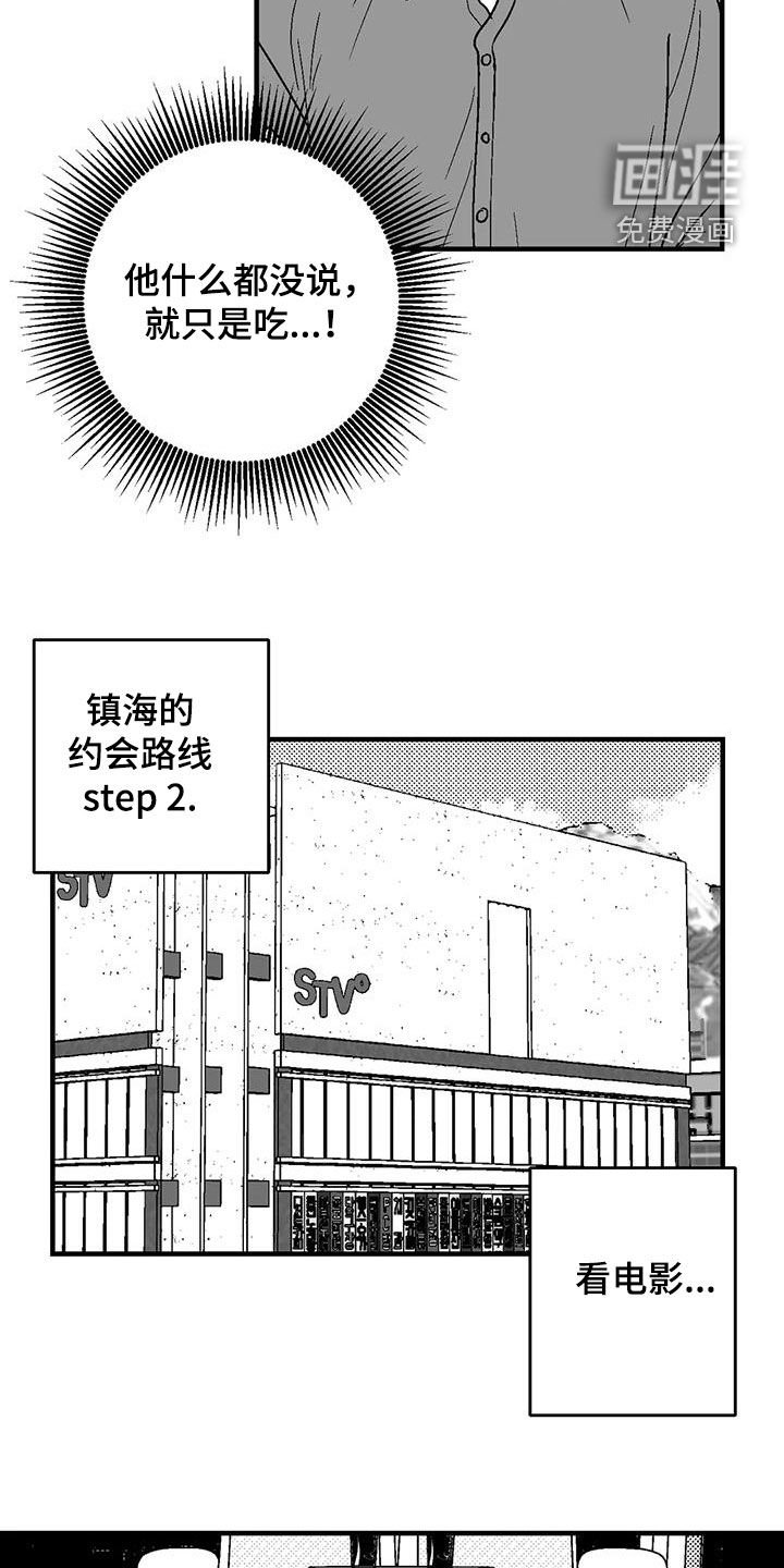 第105章：诸事不顺