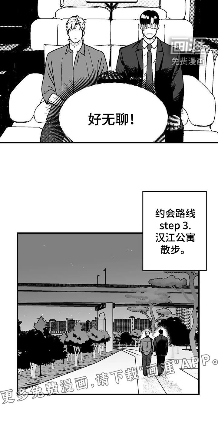 第105章：诸事不顺