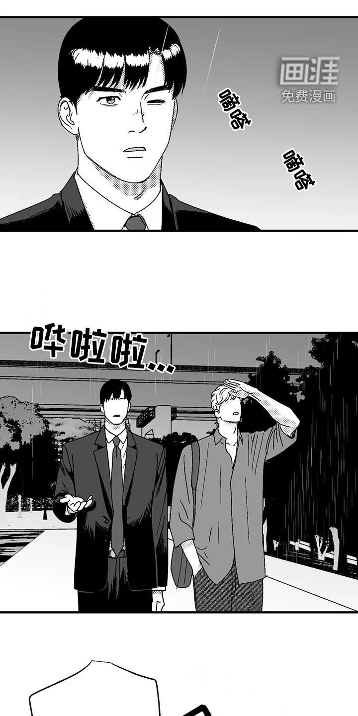 第105章：诸事不顺