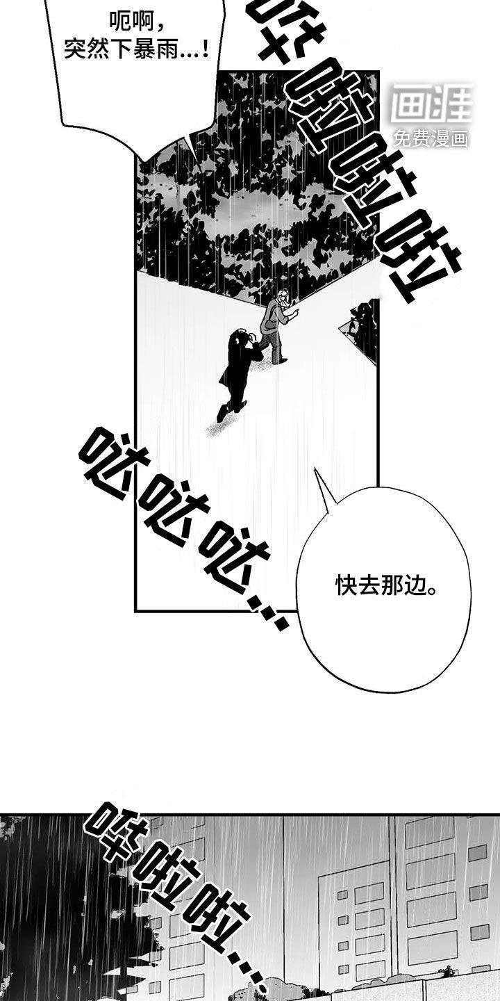 第105章：诸事不顺