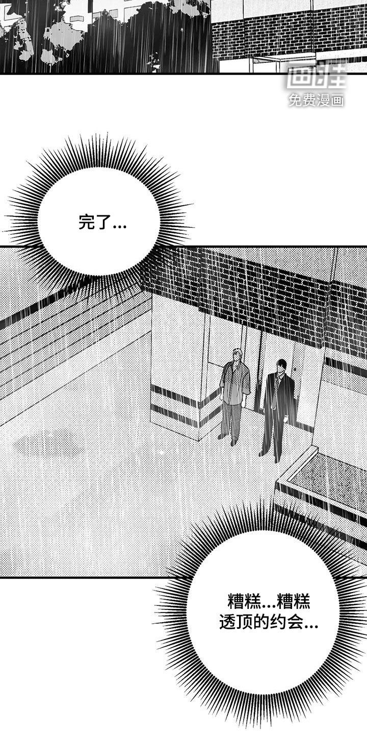 第105章：诸事不顺