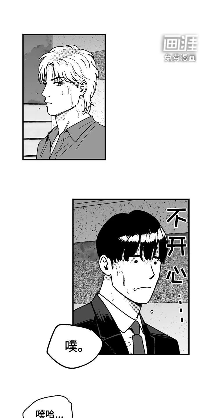 第105章：诸事不顺