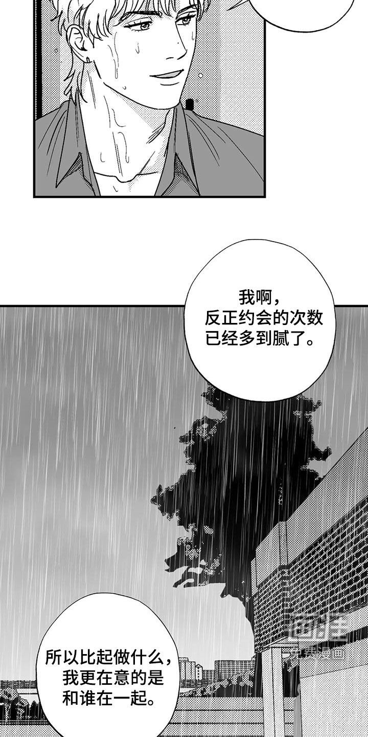 第105章：诸事不顺