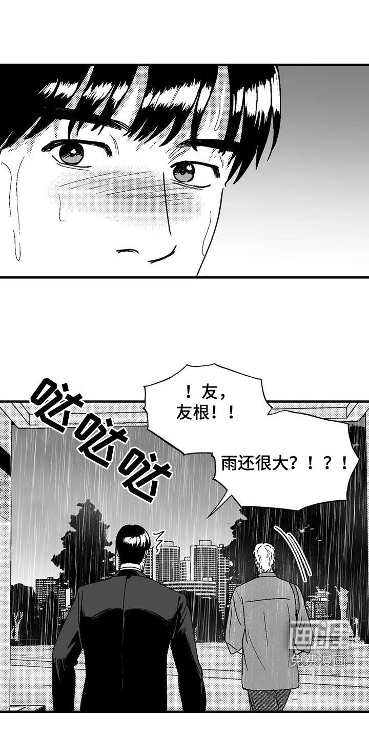 第105章：诸事不顺
